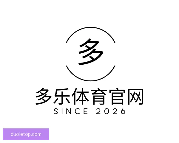 知道多乐体育官网